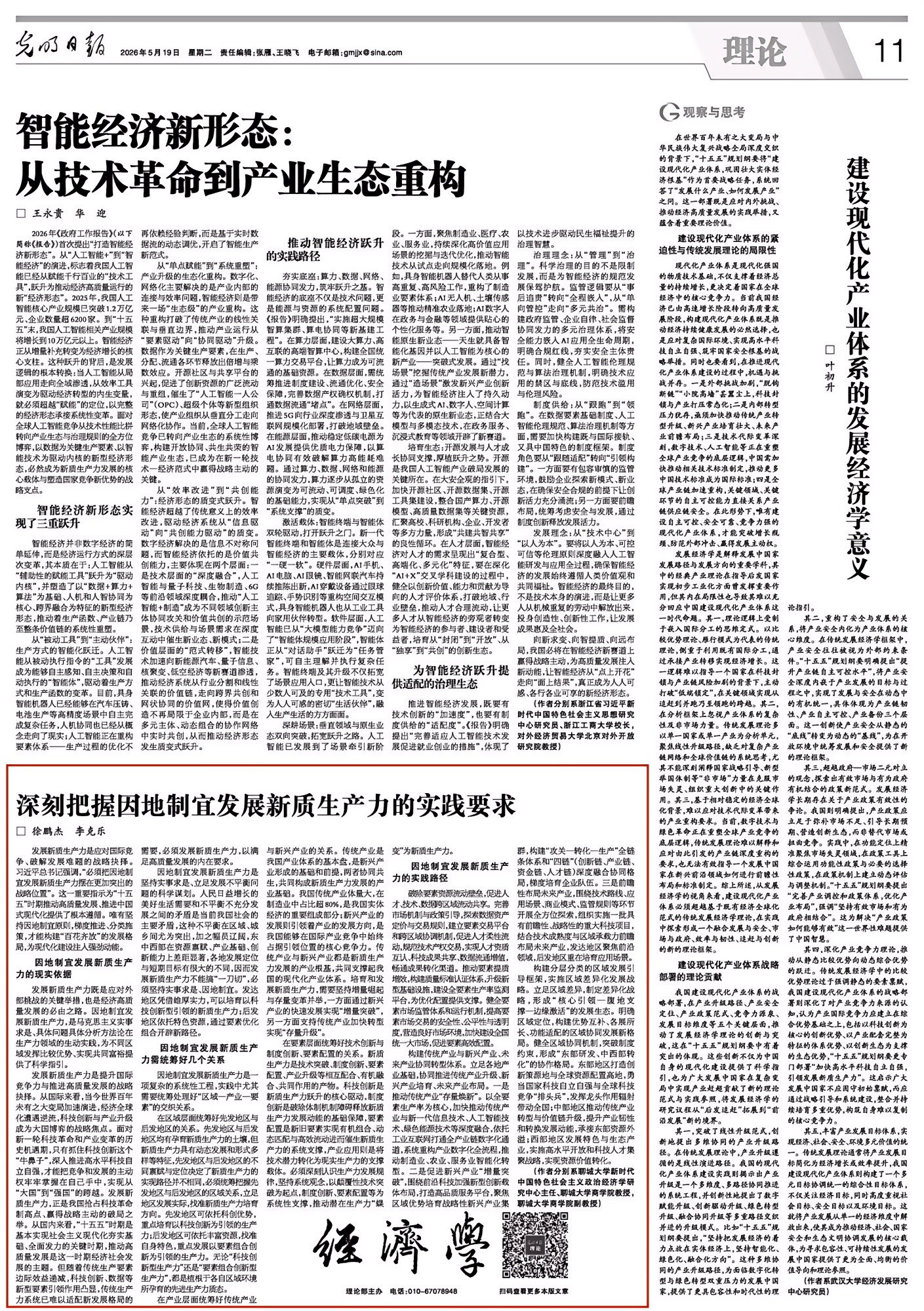微信图片_20260520102956_329_177_副本.jpg