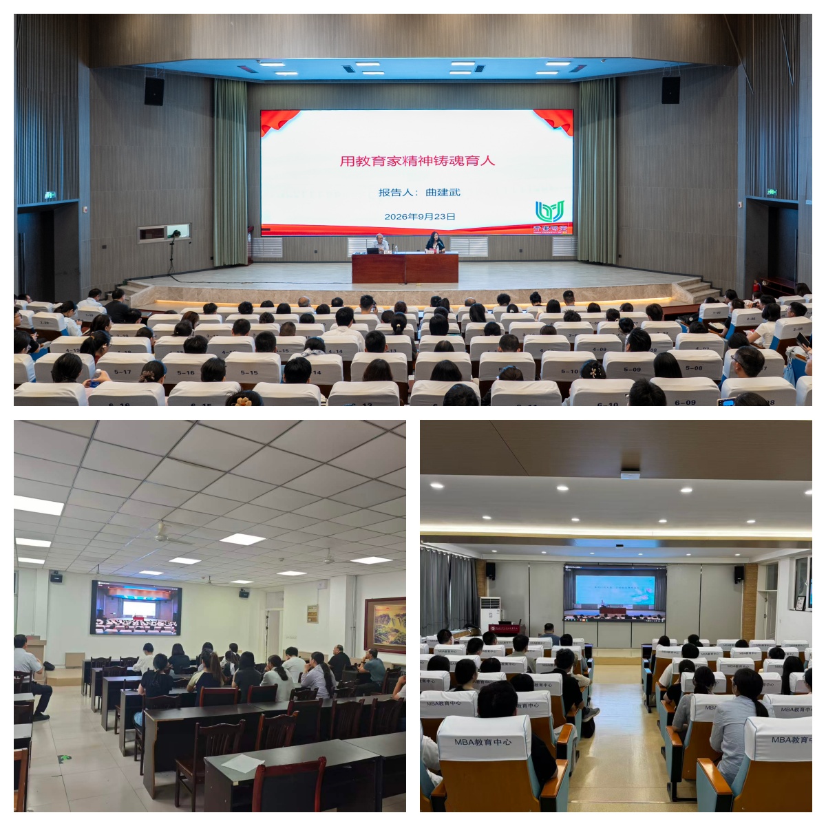 0924教育家精神拼图.jpg